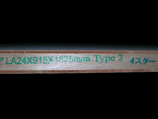 驚きの価格 DIY.サポート 店ラワンランバーコア 通常板 24mm×915mm×1830mm A品 10枚組 約168.4kg 