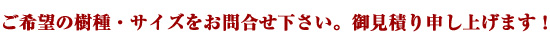 お問い合わせください。